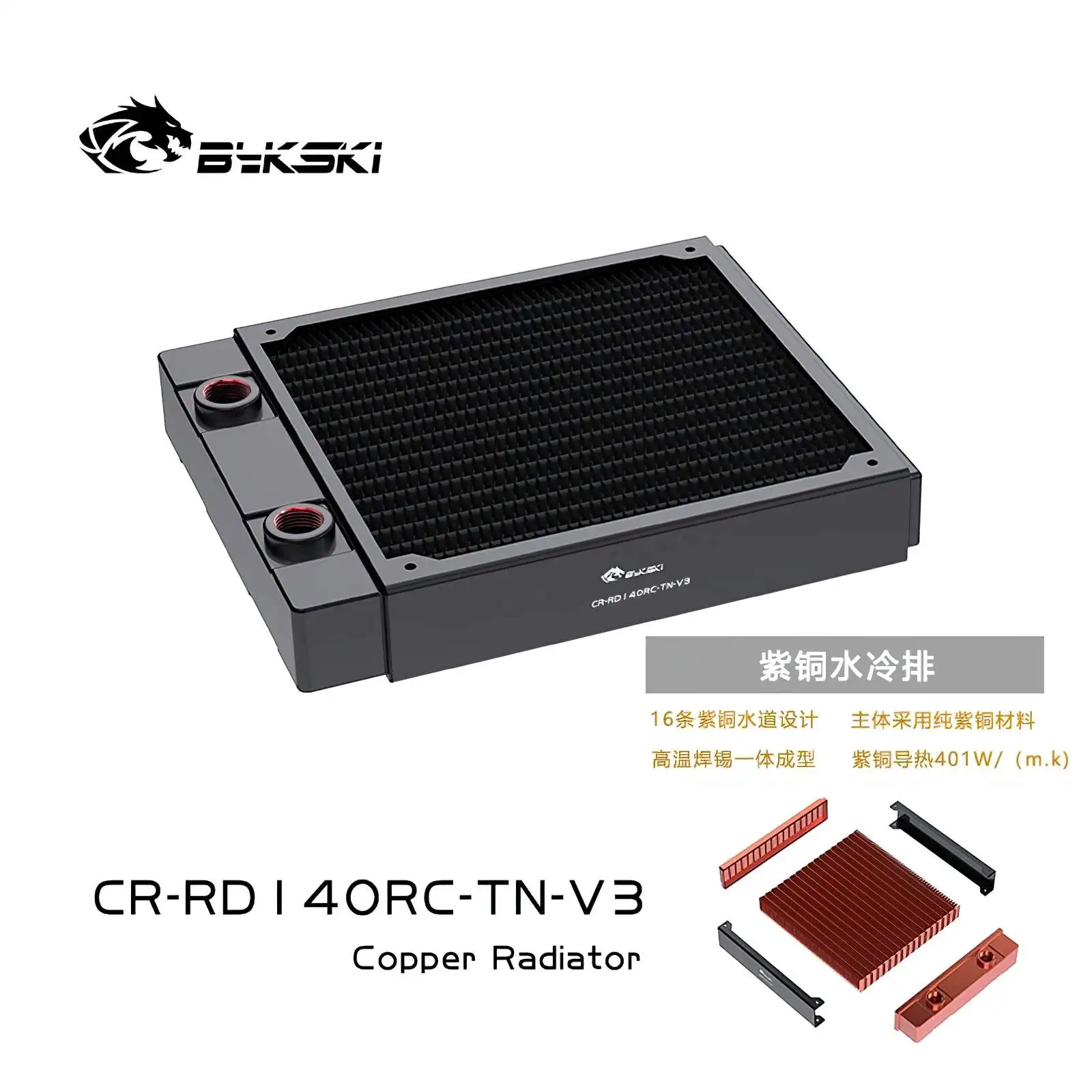 

Bykski B-RD140-TN-V3 14 см, 140 мм, 2x14 см, медный радиатор, жидкостное охлаждение