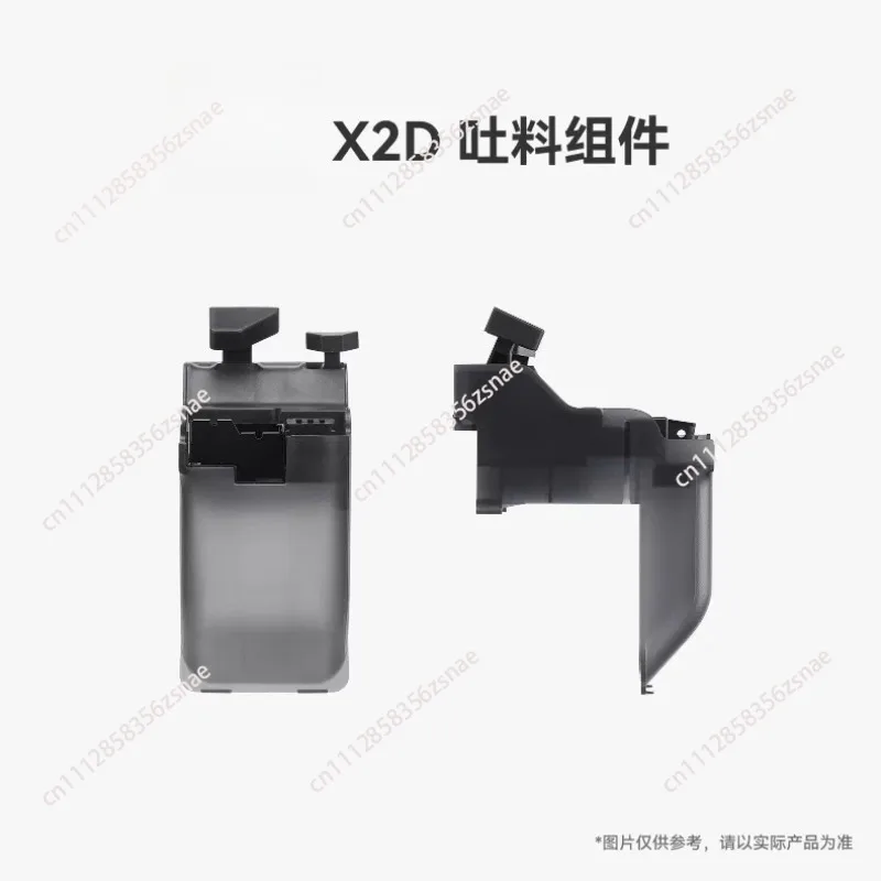 Suitable for Tuozhu X2D spitting components [Suitable for X2D] 3D printer accessories