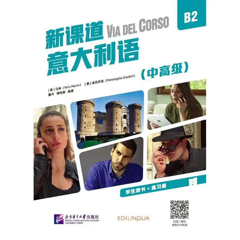 

New Course Italian B2 (Advanced Intermediate)