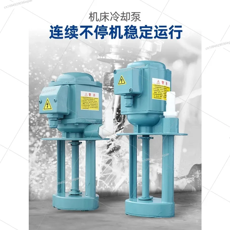 

DB-12 Machine tool pump single-phase three-phase 40W90W cutting fluid circulating cooling lathe, wire cutting milling machine
