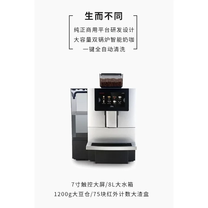 

Commercial fully automatic coffee machine