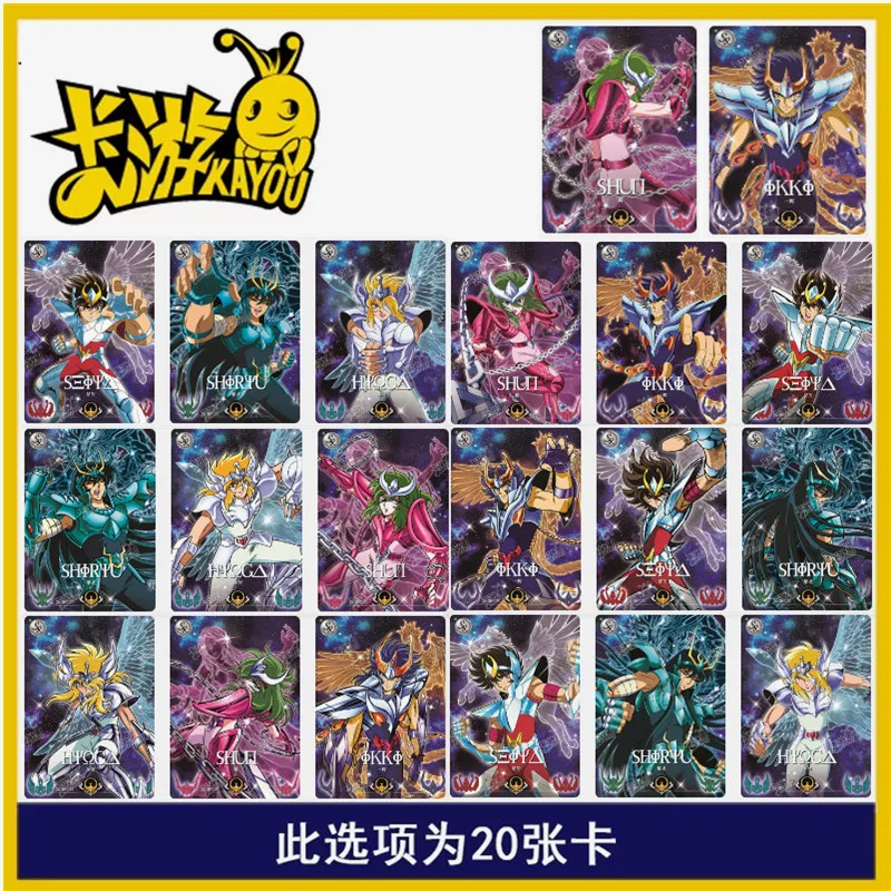 2024 KAYOUSaint Seiya 클래식 애니메이션 카드, BP UTR PR MR 풀 시리즈 희귀 TCG 귀여운 컬렉션 카드, 어린이 장난감 선물