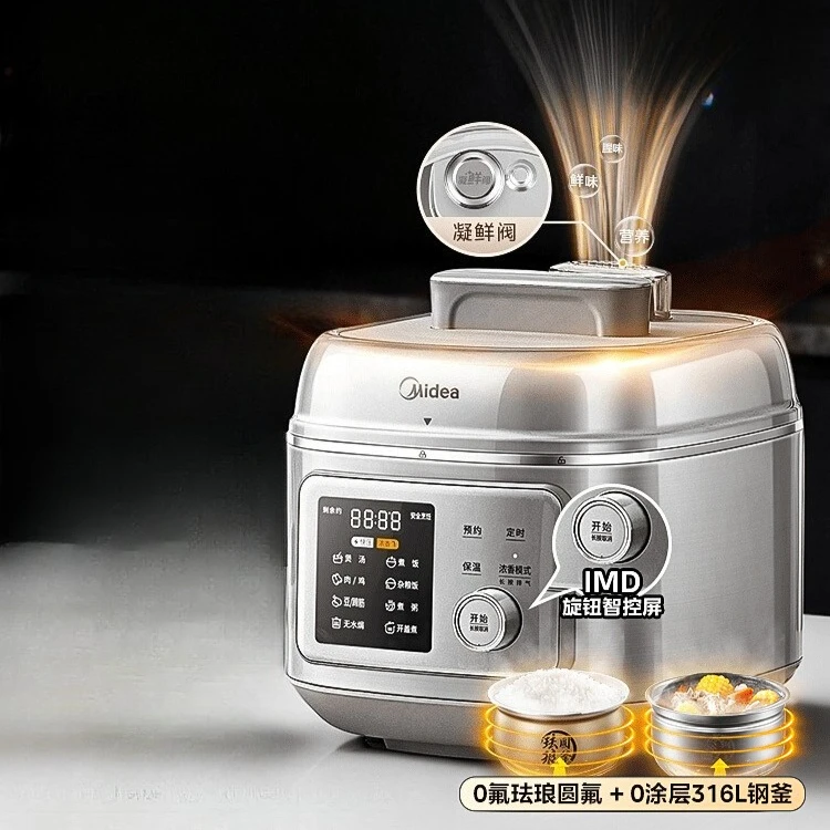Midea 0 fluorine 0 coated electric pressure cooker household electric pressure cooker rice cooker