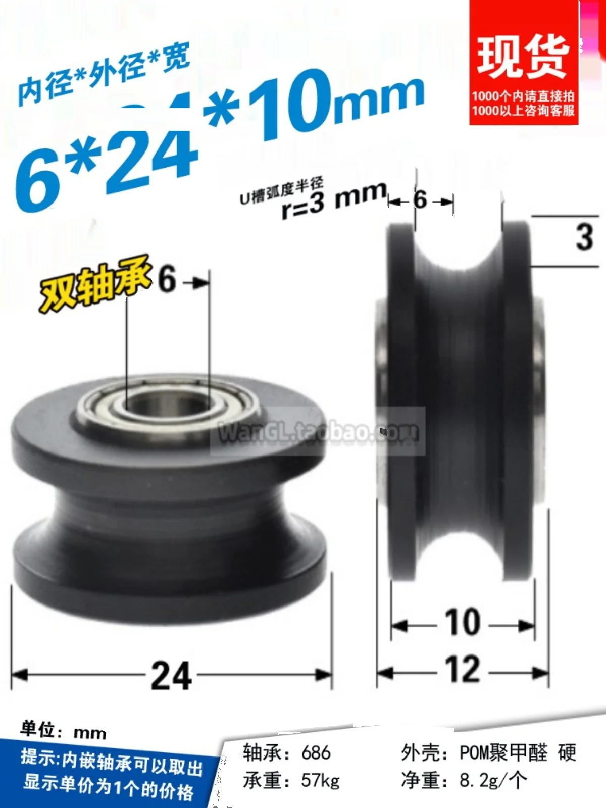 1Pc 6x25x10r3 groove wheel double axis contracting plastic U-groove wheel pulley walking 6mm track guide wheel passive