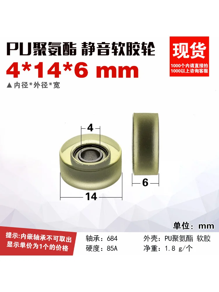 

1Pc 4x14x6 encapsulated rubber bearing soft rubber polyurethane rolling pulley silent encapsulated rubber wheel PU68414-6 mini