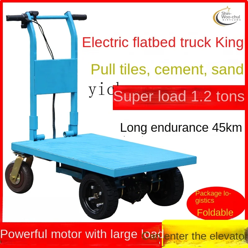 ZC Industrial Electric Flat Truck Trolley Pull Tile Cement Four-Wheel Truck Foldable