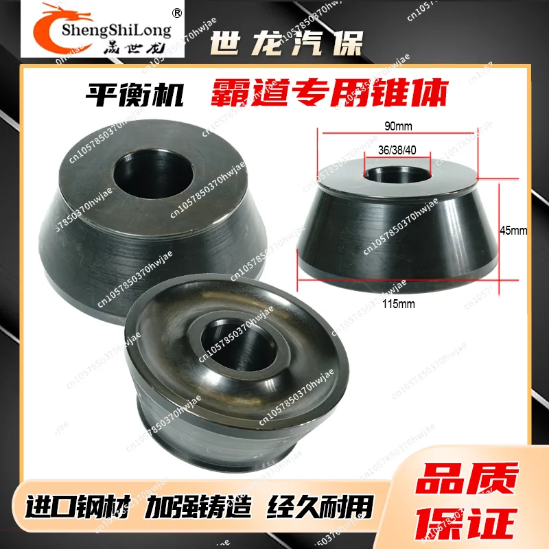 Tire Balancer Accessories Cone Dynamic Balancer Fixture Vertebral Overbearing Prado Special 36/40