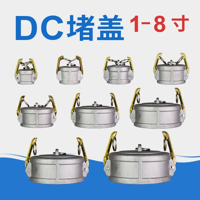 Aluminum Alloy Quick Connectors DC Type External Plug Cover Sizes 1.5' 2' 2.5' 3' 4' 6' Sealing Cap for Plumbing And Piping