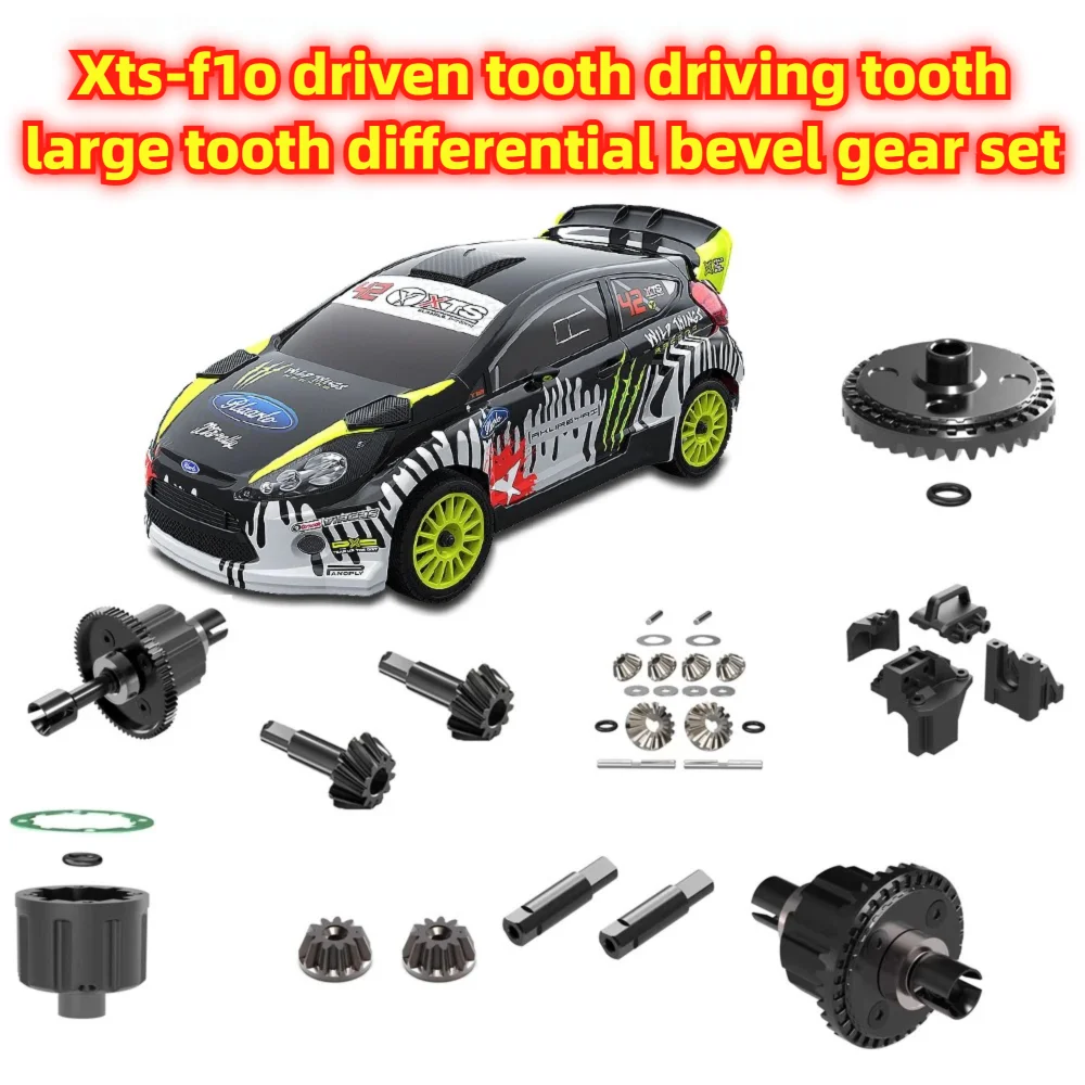 كورولا XTS-F10 رالي اكسسوارات السيارات مدفوعة الأسنان الأسنان النشطة الأسنان الكبيرة التفاضلية مظلة مجموعة تروس كورولا #1