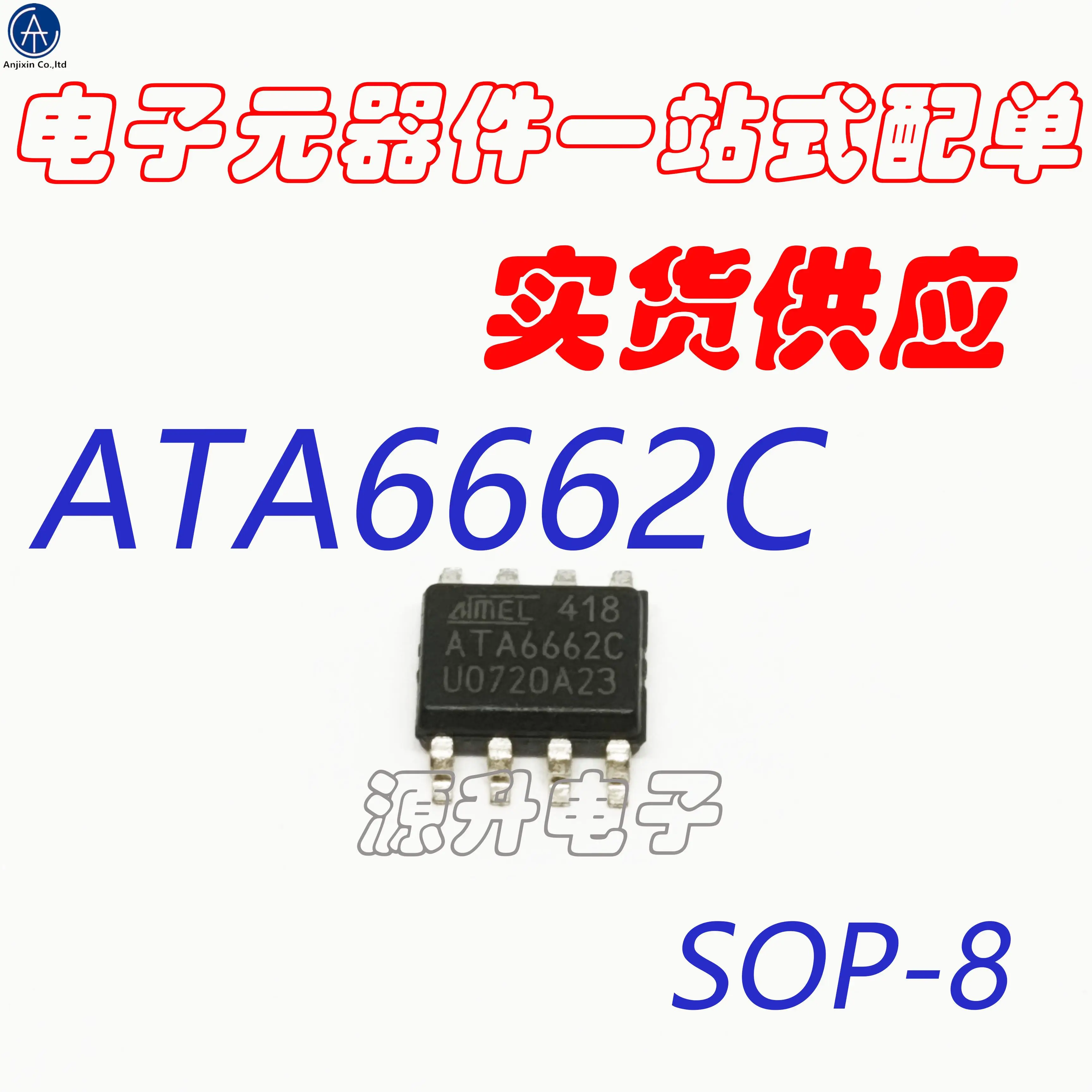 

10PCS 100% orginal new ATA6662C-TAQY/ATA6662C/ATA6662