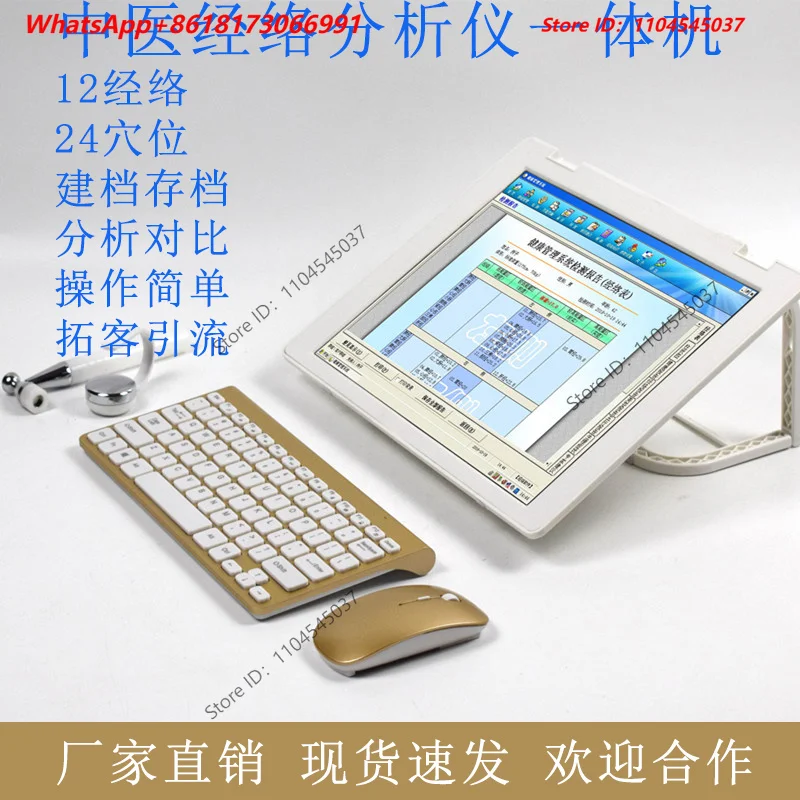 The third generation of Chinese medicine meridian health detector expert twelve meridian detector deficiency and excess syndrome