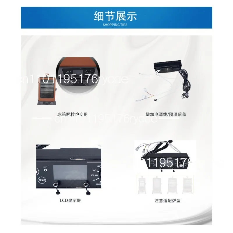 Outdoor pellet oven temperature controller, LCD screen dual-meat probe, 120V 60Hz