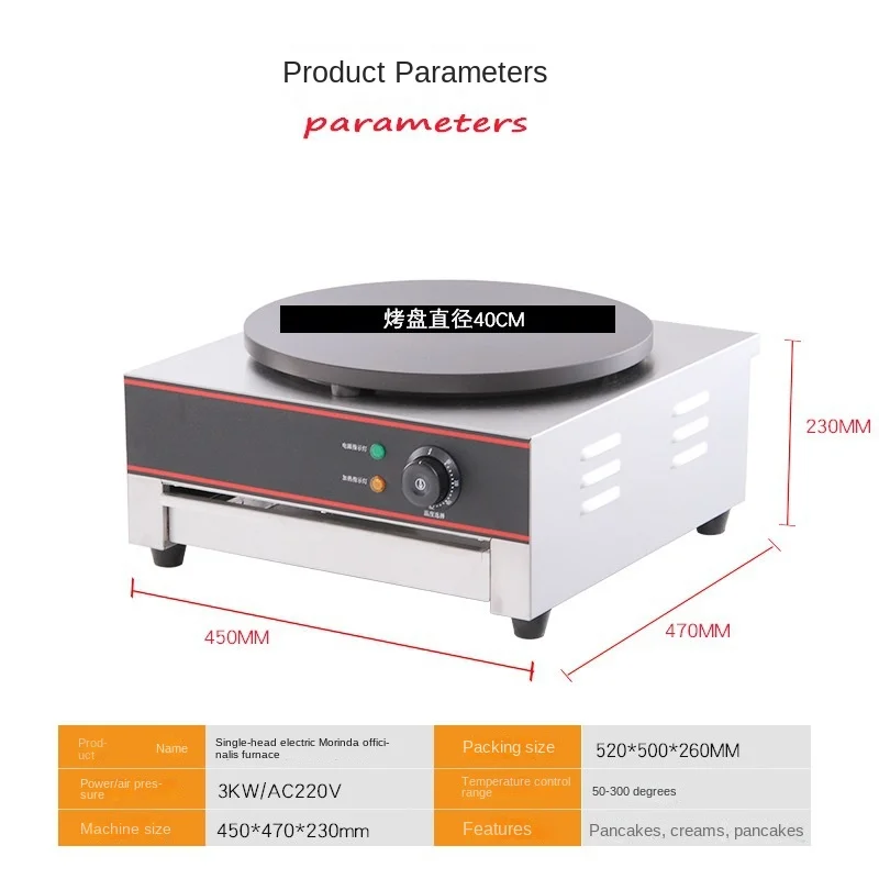 Commercial Electric Pancake Making Machine Wrinkle Machine Automatic Steak Frying Machine Constant Temperature Stainless Steel P