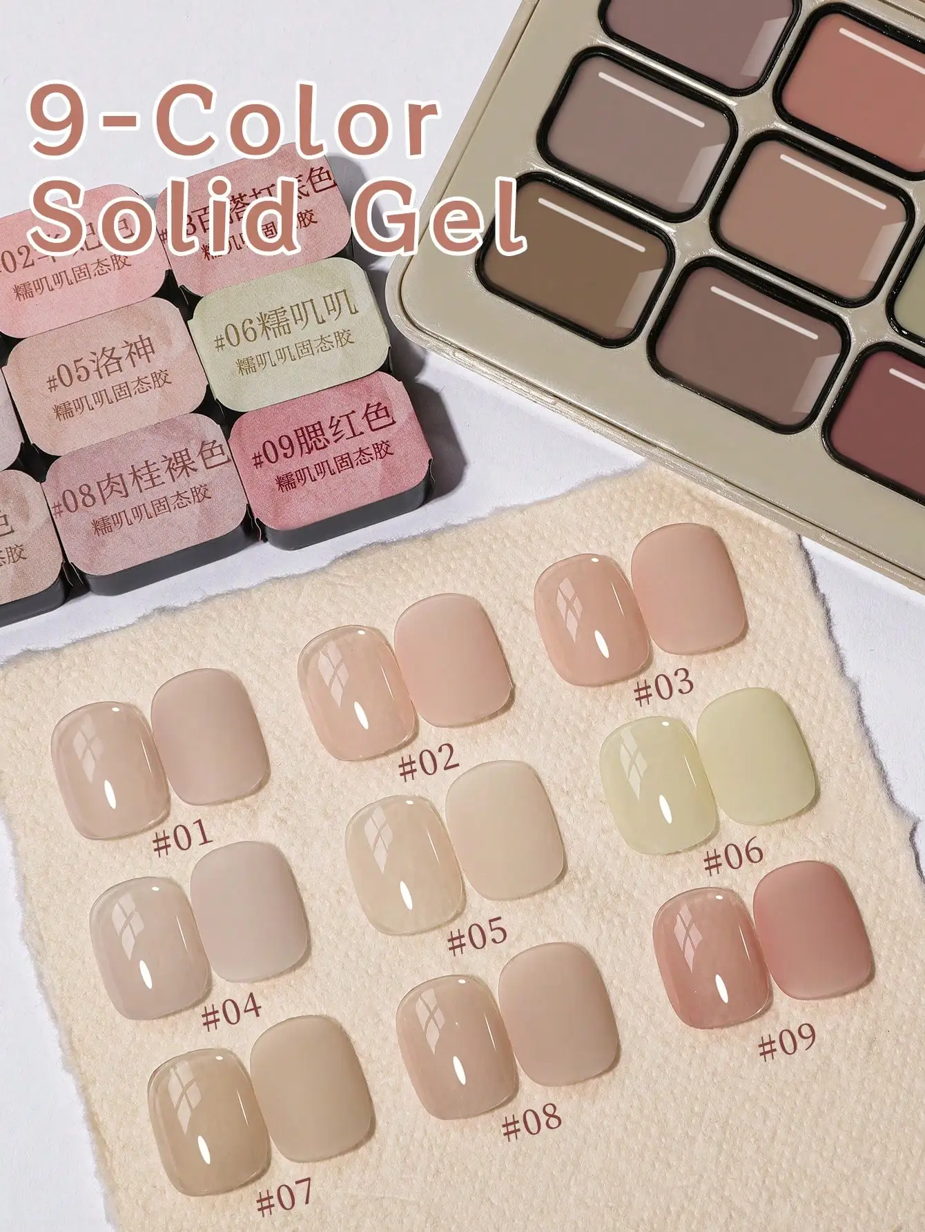 MORDDA 9個入りヌードソリッドジェルネイルポリッシュセット、ソークオフUV/LEDビルダージェル、自然なネイルアートに最適、DIYホームに最適