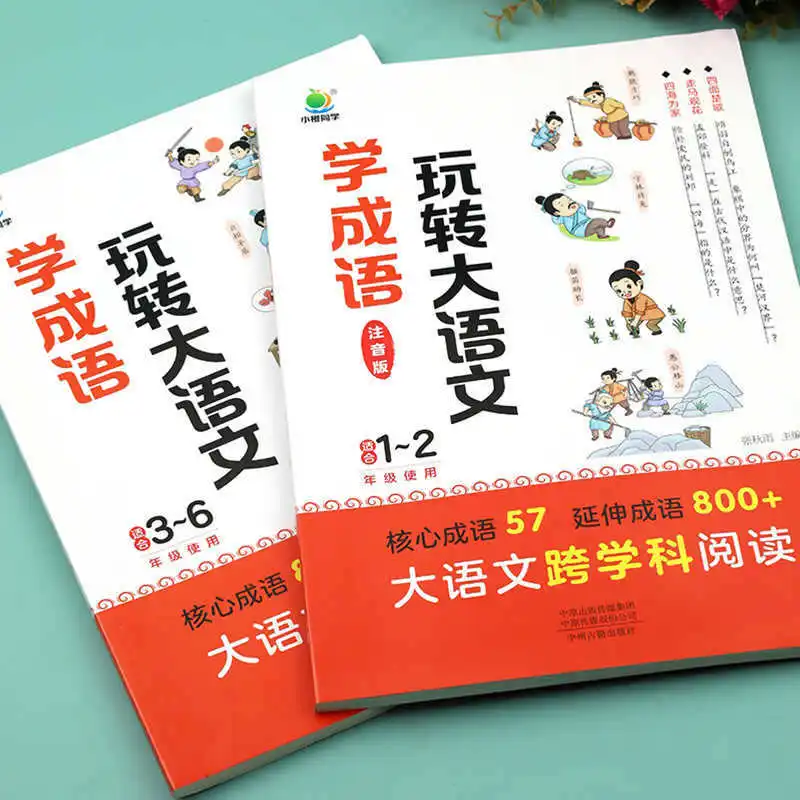 Learn Idioms and Master Chinese Language, Read Books Outside of Class for Grades 1-3 of Primary School