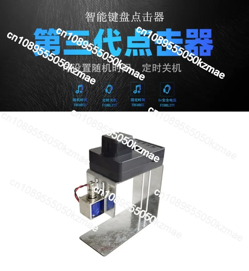 Suitable for mute button timing instead of finger automatic assistance manual simulation keyboard physical clicker