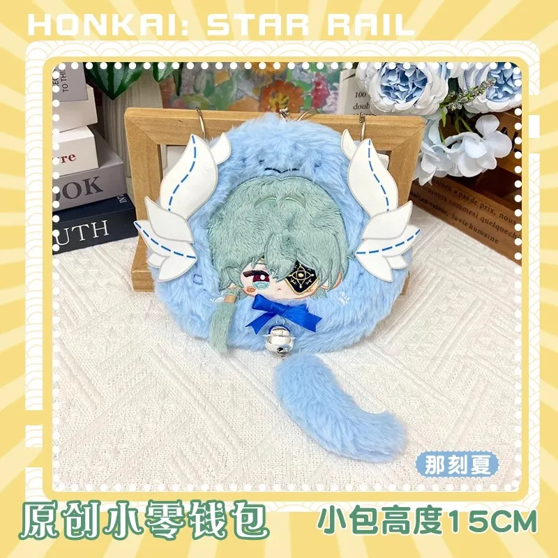 Anime Honkai: Star Rail Anaxa Phainon Mydei Aventurine Dr Ratio Blade étudiant portefeuille en peluche stockage casque sac enfants jouet cadeau