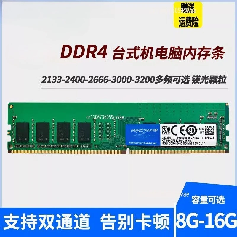 Memory stick ddr4 desktop computer memory stick 2666 3200 8G16G 32G original granules