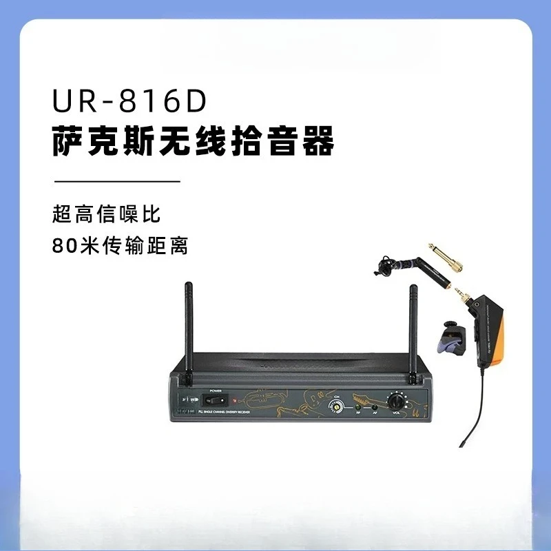 UR-816D Sax Wireless Special Microphone Professional Performance Live Microphone Pickup