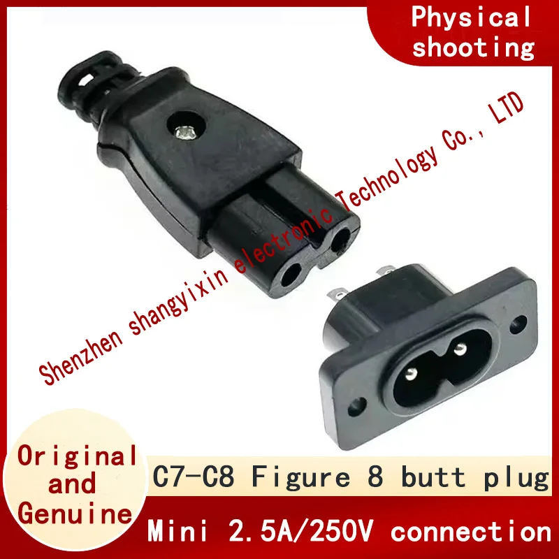 Figure-8 assembly detachable wiring small plug power cord figure-8 tail small appliances figure-8 C7-C8 socket