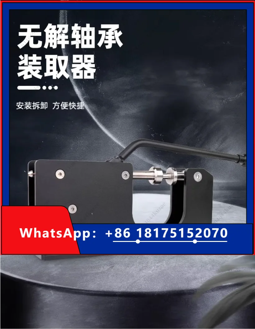 HLH Professional Speed Skating Shaft & Bearing Disassembly Installation Tool for Roller Skates