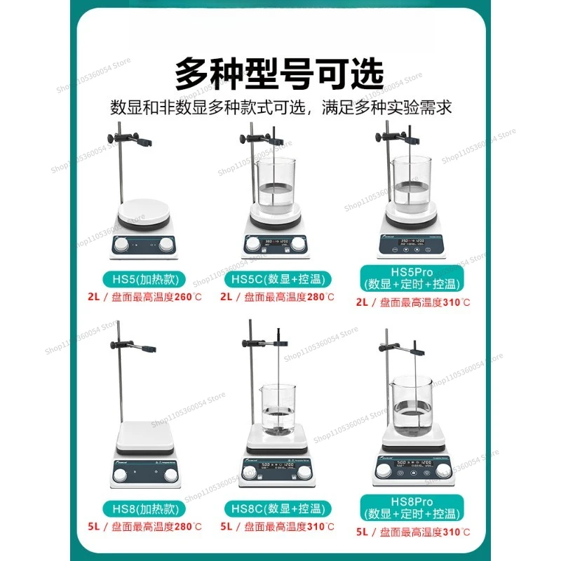 For constant temperature magnetic stirrer heating temperature control digital high temperature mixing table small