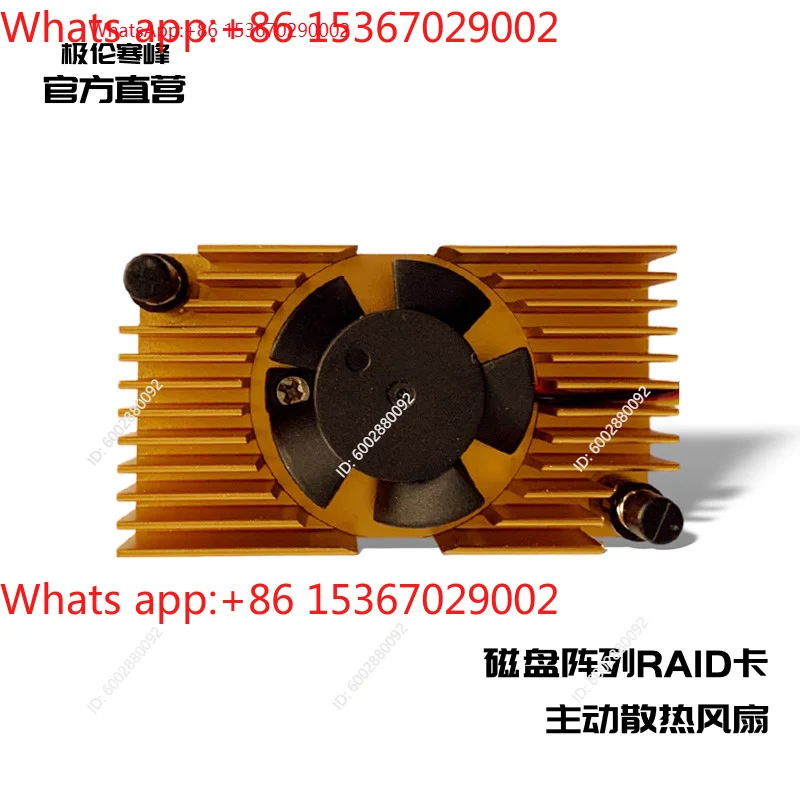 Disk array raid card active cooling fan, hole spacing 55mm LSI9361-8I/LSI9364-8I