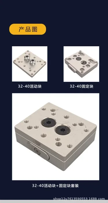 Quick Change Manipulator Fixture Fixed Block (3240 4040) for Molding Machine Positioning
