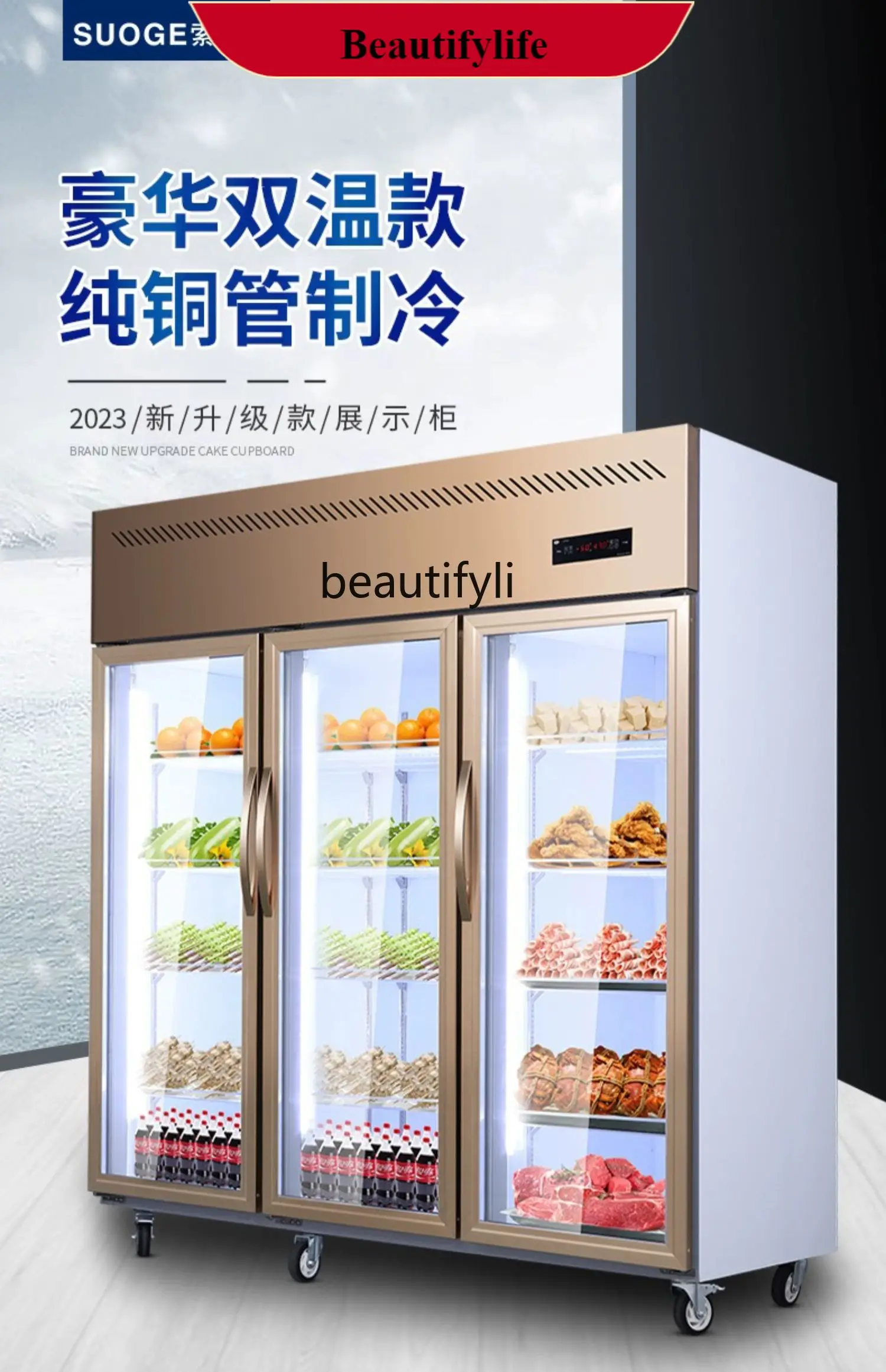 

E132 Three Door Refrigeration Cabinet Freezer Preservation Cabinet Commercial Spicy Hot Pot Food Displaying Refrigerator