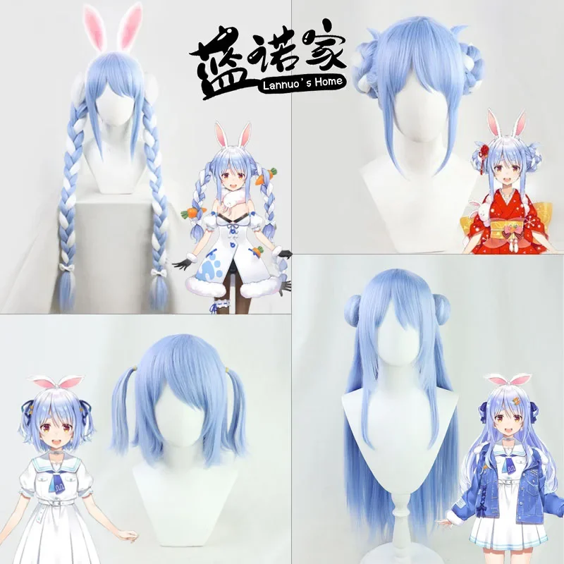 バーチャル-youtuber-vtuber-ホロライブ-うさだぺこら-アニメ-コスプレウィッグ-繊維耐熱人工毛-ウィッグキャップ