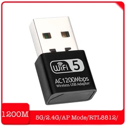 USB 미니 네트워크 카드 무선 랜 이더넷 2.4G, 5G, 300M, 867M, 듀얼 밴드, USB 2.0, PC 노트북용 휴대용 어댑터, AC 600 Mbps, 1200Mbps