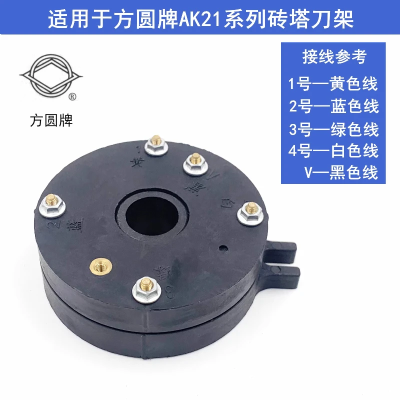 Send plate Wafangdian numerical control lathe tool holder AK21106 * 4 send plate signal plate, Dalian machine tool accessories