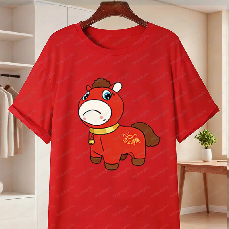 The Year Of The Hor…