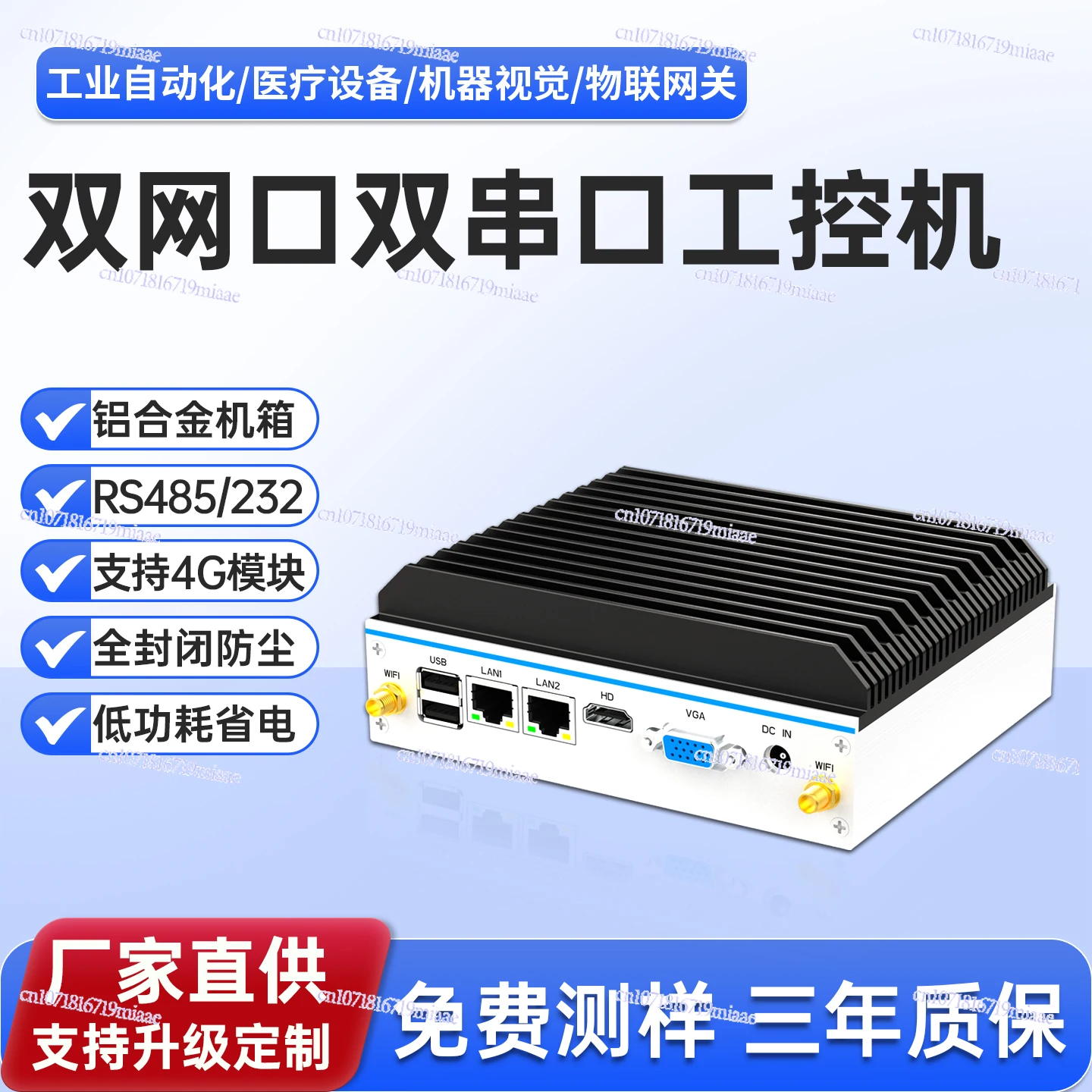 Dual Gigabit Ethernet and Serial Port Mini PC N150/N100, Low Power Consumption, Industrial Vision Gateway