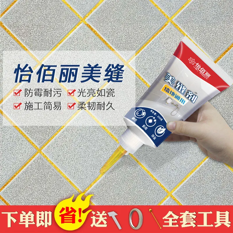 Water based joint beautifying agent jointing agent ceramic tile waterproof and mildew proof sealant pool toilet sealant