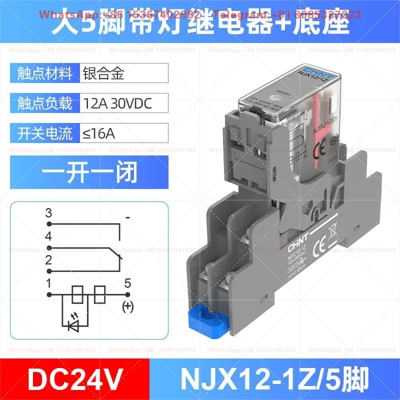 Ultra thin intermediate relay NJX12-2Z 1Z DC 24V eight pin 5-pin 220V small relay 12V