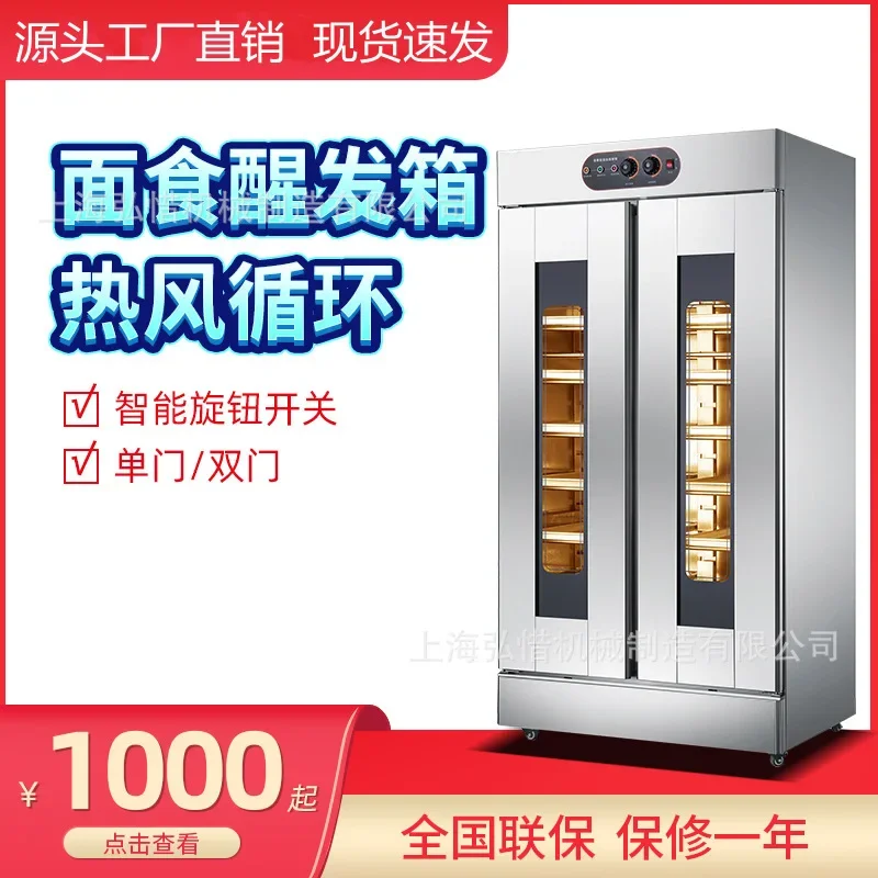 Fermentation Box Hot Air Circulation Commercial Stainless Steel Bread Wake-up Box Automatic Water Inlet Anti-dry Fever