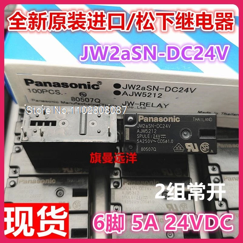 

JW2aSN-DC24V AJW5212 24V 24VDC