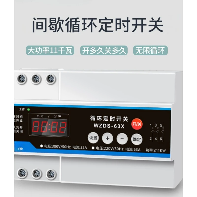 

Fully automatic three-phase 380v220v timing switch, suction pump, aerator, fan timing controller, intermittent cycle