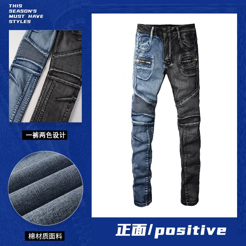 2026 New Men's Slim Stretch Narrow Cut Denim Jeans, American Retro Two Color Asymmetric Patchwork Jeans, High Street Casual Pant