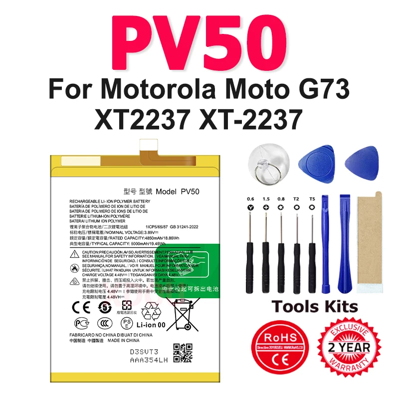 5000Mah PV50 Batter… - image