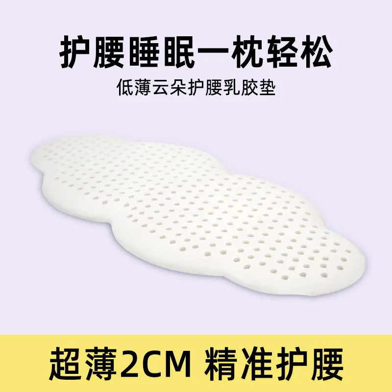Thin Latex Lumbar Support Pillow for Bed and Office Chair, 60x25x2 cm Low Profile Waist Cushion with Washable Cotton Blend