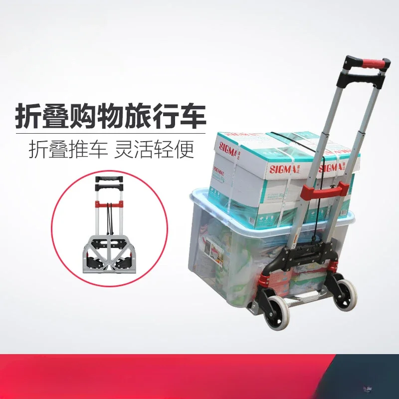 Portable, stretchable, foldable shopping cart, station wagon, small handling, push-pull truck, package shipping