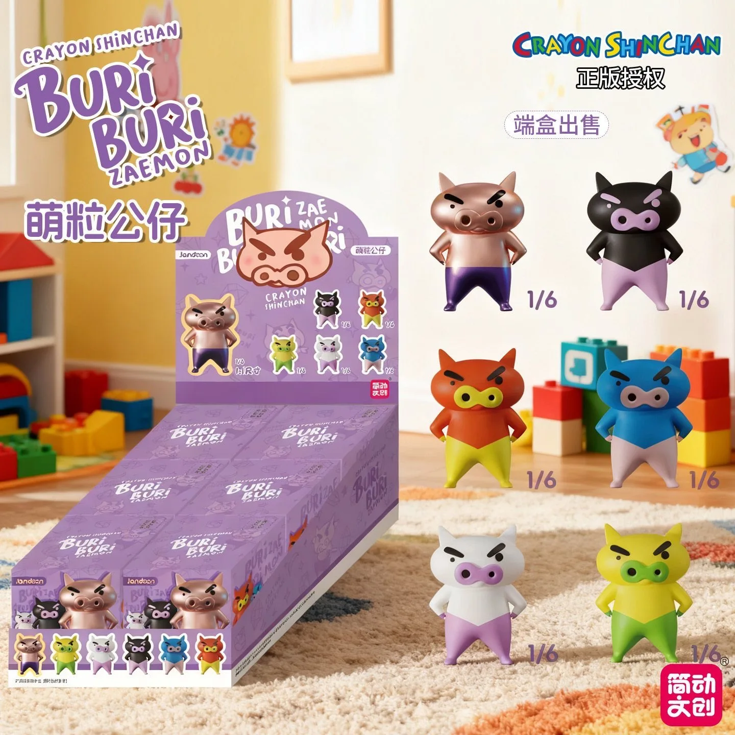 

Official Jandoon Crayon Shin Chan Rice Grain Blind Box Figures Shinnosuke Buriburizaemon Cute Desktop Ornament Display Set