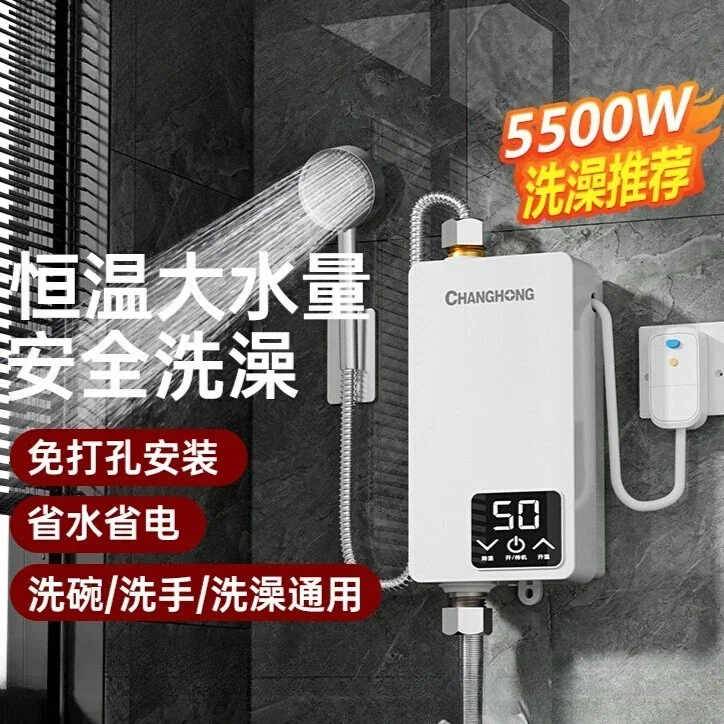 Instant electric water heater - Electric household small. Bathroom shower fast rental. With constant temperature shower artifact