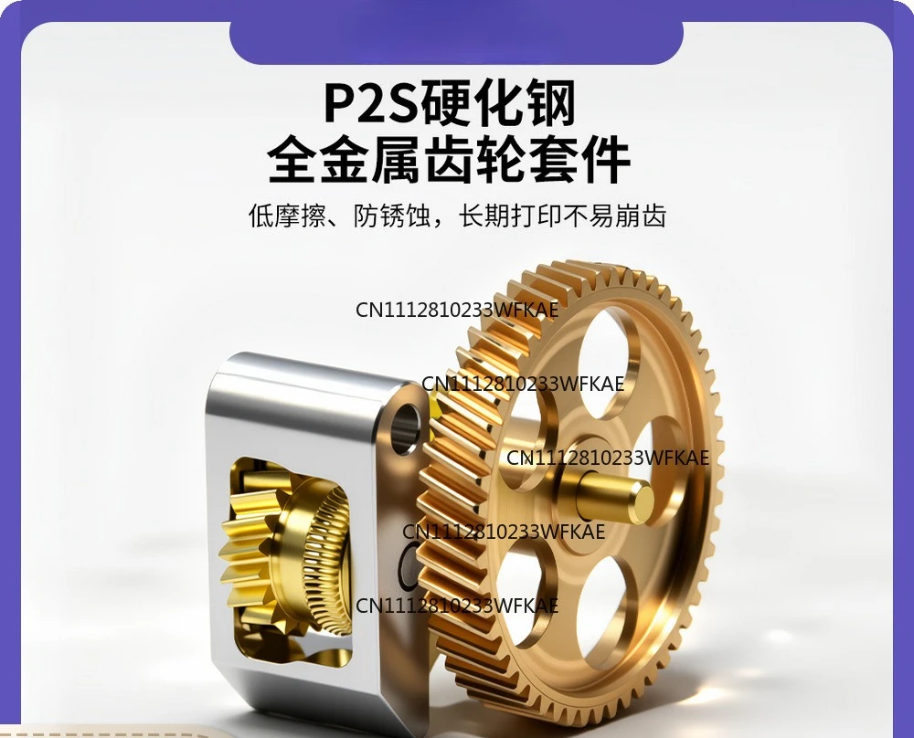 P2S upgrade extruder all-metal hardened steel DLC gold gear assembly 3D printing accessories