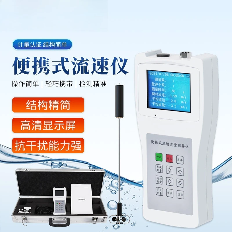 Water flow meter Handheld portable flow meter SJ-LS300 River  propeller type Doppler rate