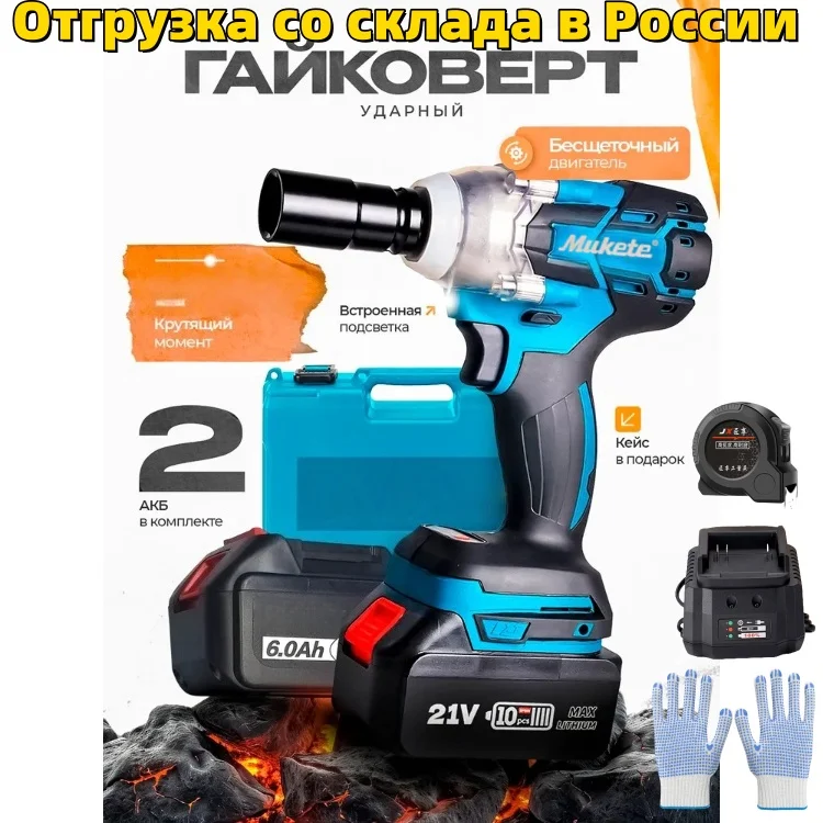 ΠΡΠΎΡΠ΅ΡΡΠΈΠΎΠ½Π°Π»ΡΠ½ΡΠΉ ΠΊΠΎΠΌΠΏΠ»Π΅ΠΊΡ Π±Π΅ΡΡΠ΅ΡΠΎΡΠ½ΡΡ
ΡΠ»Π΅ΠΊΡΡΠΈΡΠ΅ΡΠΊΠΈΡ
ΡΠ΄Π°ΡΠ½ΡΡ
Π³Π°ΠΉΠΊΠΎΠ²Π΅ΡΡΠΎΠ² 21 Π, 520 ΠΠΌ, ΠΊΡΡΡΡΡΠΈΠΉ ΠΌΠΎΠΌΠ΅Π½Ρ 2 Γ 4,0 ΠΡ, Π·Π°ΡΡΠ΄Π½ΠΎΠ΅ ΡΡΡΡΠΎΠΉΡΡΠ²ΠΎ Π΄Π»Ρ ΡΠ²Π΅ΡΡ
ΠΌΠΎΡΠ½ΡΡ
Π·Π°Π΄Π°Ρ, ΠΏΡΠΎΠ΅ΠΊΡΠΎΠ² Β«ΡΠ΄Π΅Π»Π°ΠΉ ΡΠ°ΠΌΒ» ΠΡΠΎΡΠ΅ΡΡΠΈΠΎΠ½Π°Π»ΡΠ½ΡΠΉ ΠΊΠΎΠΌΠΏΠ»Π΅ΠΊΡ Π±Π΅ΡΡΠ΅ΡΠΎΡΠ½ΡΡ
ΡΠ»Π΅ΠΊΡΡΠΈΡΠ΅ΡΠΊΠΈΡ
ΡΠ΄Π°ΡΠ½ΡΡ
Π³Π°ΠΉΠΊΠΎΠ²Π΅ΡΡΠΎΠ² 21 Π, 520 ΠΠΌ, ΠΊΡΡΡΡΡΠΈΠΉ ΠΌΠΎΠΌΠ΅Π½Ρ 2 Γ 4,0 ΠΡ, Π·Π°ΡΡΠ΄Π½ΠΎΠ΅ ΡΡΡΡΠΎΠΉΡΡΠ²ΠΎ Π΄Π»Ρ ΡΠ²Π΅ΡΡ
ΠΌΠΎΡΠ½ΡΡ
Π·Π°Π΄Π°Ρ, ΠΏΡΠΎΠ΅ΠΊΡΠΎΠ² Β«ΡΠ΄Π΅Π»Π°ΠΉ ΡΠ°ΠΌΒ»