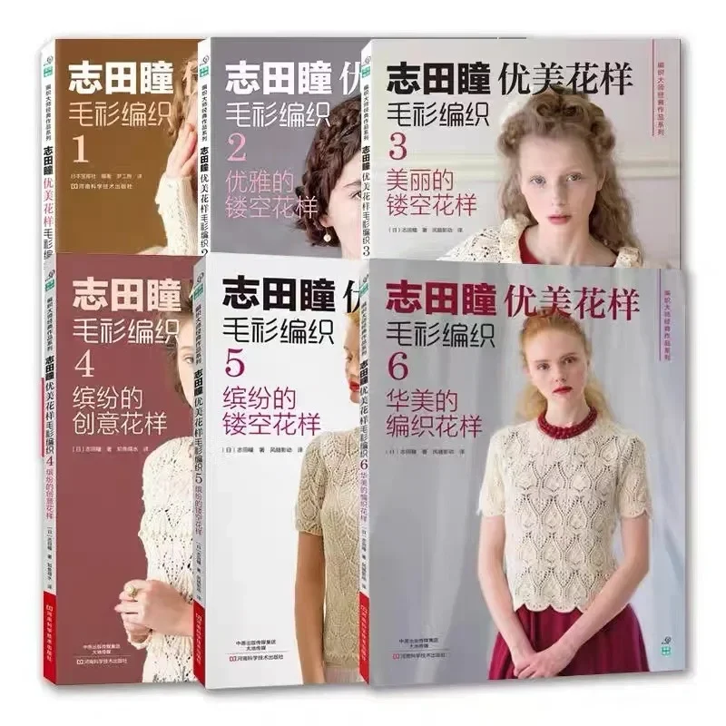 3 Books/Set Shida Hitomi Janpenese Knitting Book Volume 1-3/4-6 COUTURE KNIT NARUNATU Beautiful Pattern Sweater Weaving Book