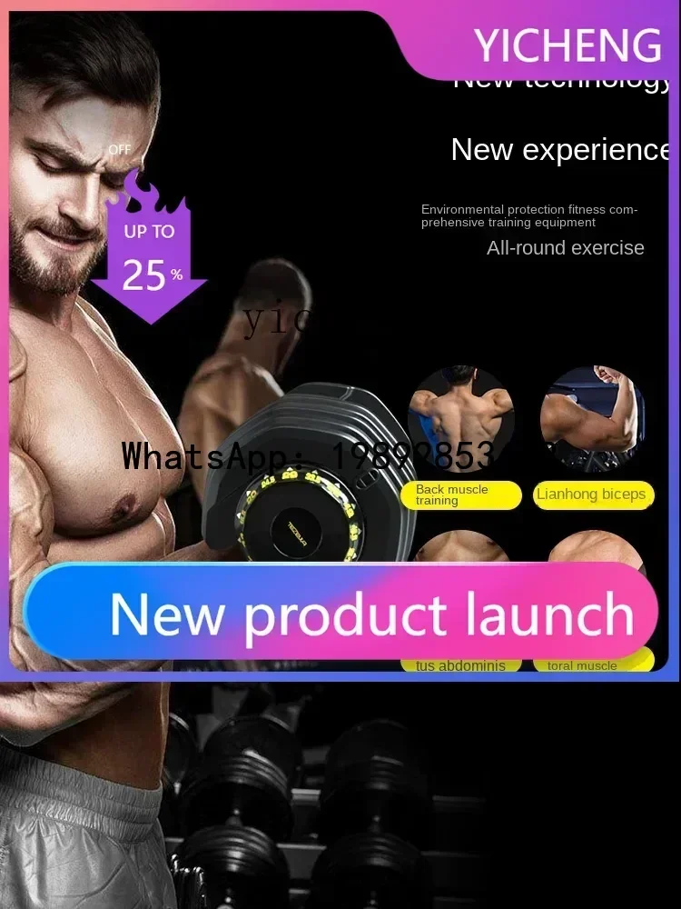 5 Adjustable Dumbbell Fitness Men's Home Automatic Fast Power Training Equipment Suit Combination